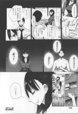 Page 144 of Milk Crown