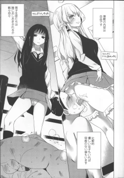 Page 19 of Milk Crown