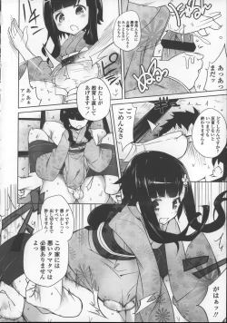 Page 204 of Milk Crown