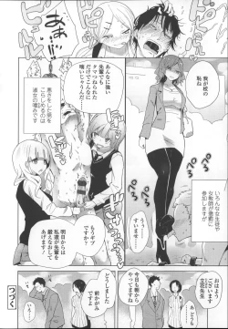 Page 24 of Milk Crown