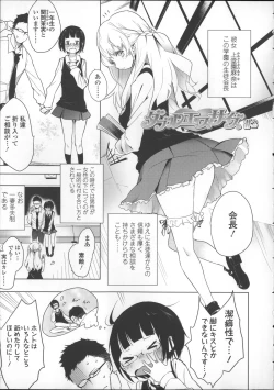 Page 25 of Milk Crown