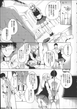 Page 33 of Milk Crown