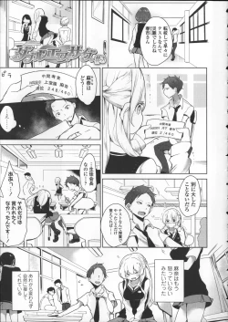 Page 47 of Milk Crown