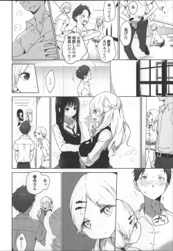 Page 50 of Milk Crown