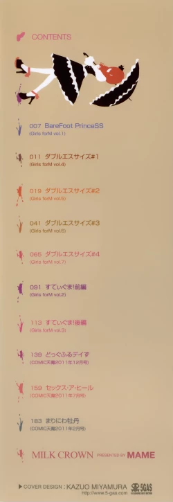 Page 5 of Milk Crown