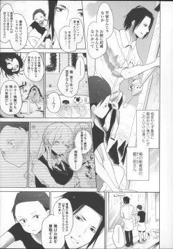 Page 77 of Milk Crown