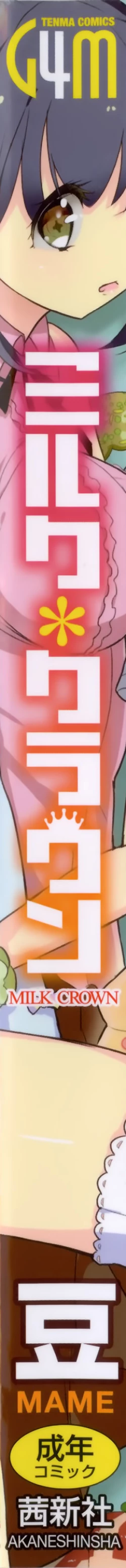 Page 7 of Milk Crown