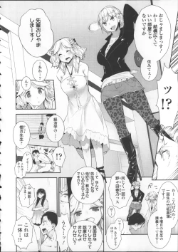 Page 98 of Milk Crown