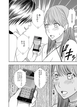 Page 37 of Crimson Prison