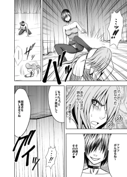 Page 3 of Crimson Prison