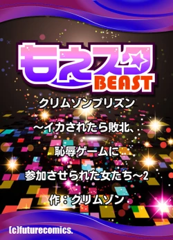 Page 85 of Crimson Prison