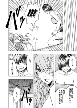 Page 9 of Crimson Prison