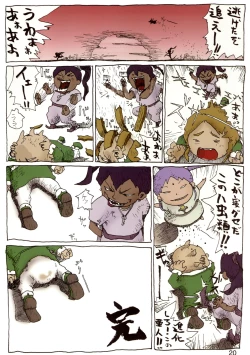 Page 19 of Sekai Ukinendo BanUki' in the World '98 Edition