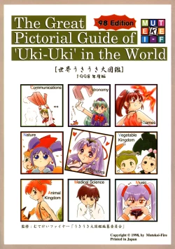 Page 1 of Sekai Ukinendo BanUki' in the World '98 Edition
