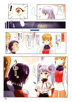 Page 24 of Sekai Ukinendo BanUki' in the World '98 Edition