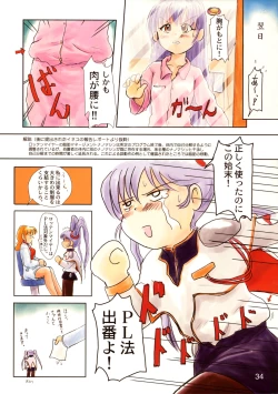 Page 33 of Sekai Ukinendo BanUki' in the World '98 Edition