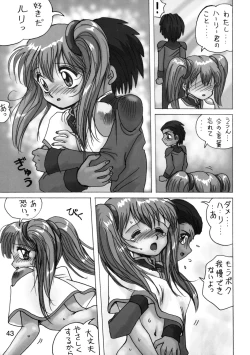 Page 42 of Sekai Ukinendo BanUki' in the World '98 Edition