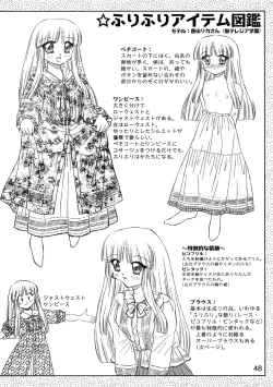 Page 47 of Sekai Ukinendo BanUki' in the World '98 Edition