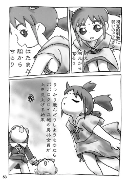 Page 52 of Sekai Ukinendo BanUki' in the World '98 Edition