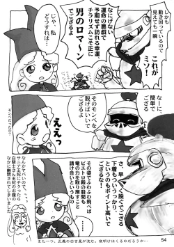 Page 53 of Sekai Ukinendo BanUki' in the World '98 Edition