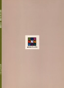 Page 62 of Sekai Ukinendo BanUki' in the World '98 Edition