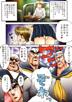 Page 8 of Sekai Ukinendo BanUki' in the World '98 Edition