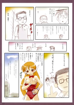 Page 16 of Sekai Ukiuki Daizukan 2002