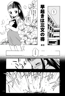 Page 18 of Sekai Ukiuki Daizukan 2002