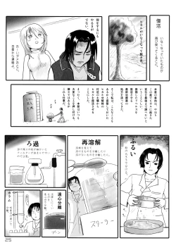 Page 24 of Sekai Ukiuki Daizukan 2002