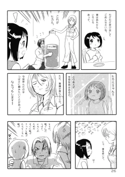 Page 25 of Sekai Ukiuki Daizukan 2002