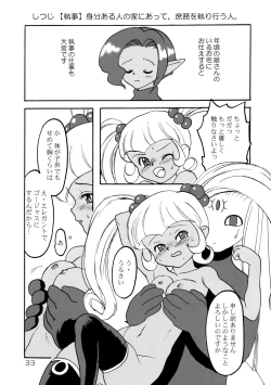 Page 32 of Sekai Ukiuki Daizukan 2002