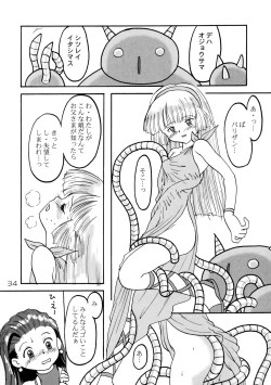 Page 33 of Sekai Ukiuki Daizukan 2002