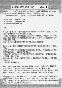 Page 9 of Kinobori ?