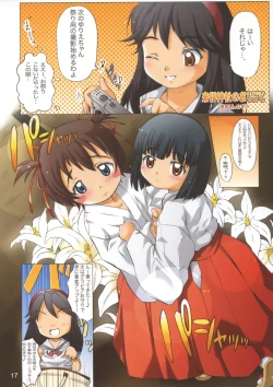 Page 16 of Tareme Paradise Vol.12