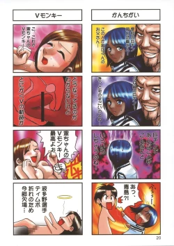 Page 19 of Tareme Paradise Vol.12