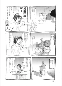 Page 21 of Tareme Paradise Vol.12