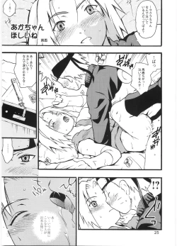 Page 24 of Tareme Paradise Vol.12