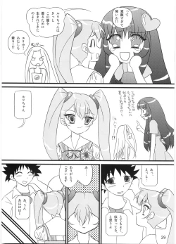 Page 28 of Tareme Paradise Vol.12