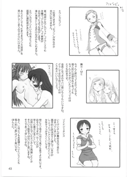 Page 42 of Tareme Paradise Vol.12