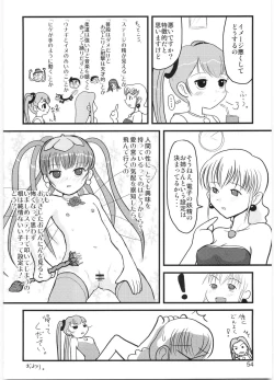 Page 53 of Tareme Paradise Vol.12