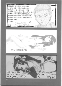 Page 56 of Tareme Paradise Vol.12