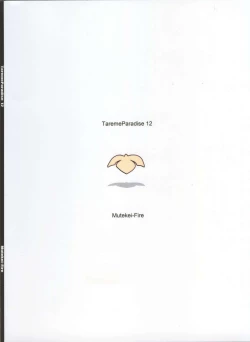 Page 58 of Tareme Paradise Vol.12