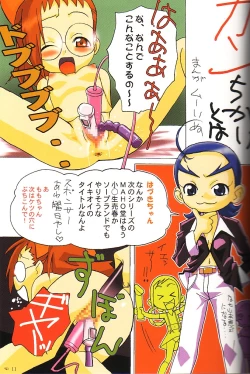 Page 10 of Sotto Tokimeki Shitsumon Bako