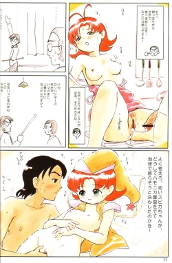 Page 13 of Sotto Tokimeki Shitsumon Bako