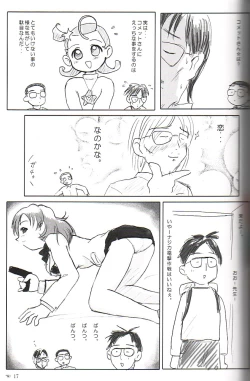 Page 16 of Sotto Tokimeki Shitsumon Bako