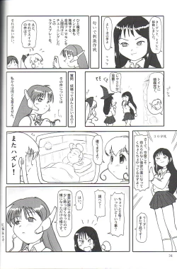 Page 33 of Sotto Tokimeki Shitsumon Bako