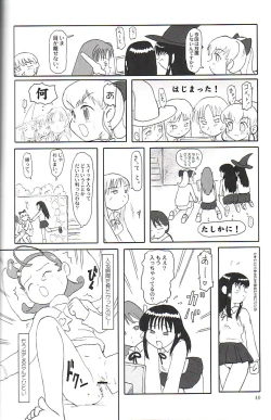 Page 39 of Sotto Tokimeki Shitsumon Bako