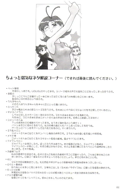 Page 3 of Sotto Tokimeki Shitsumon Bako