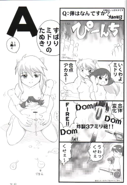 Page 42 of Sotto Tokimeki Shitsumon Bako