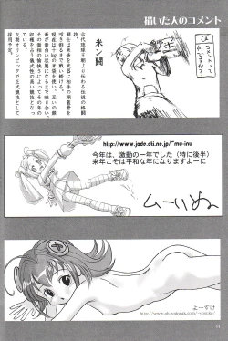 Page 43 of Sotto Tokimeki Shitsumon Bako